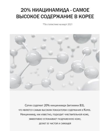 DERMA FACTORY Facial serum with niacinamide 20% - Buy Online on GoSupps.com