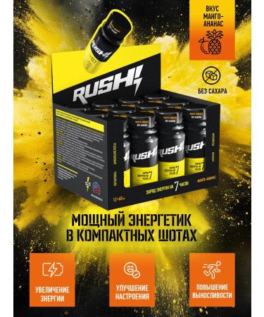 Hardlabz Pre -TREE. Rush complex! Shots 60 ml 12 pcs Mango-ananas