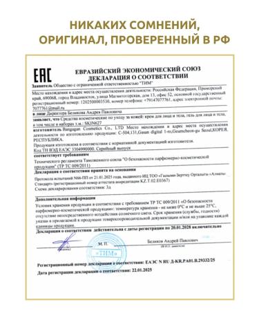 Skin627 Face anti -aging cream with collagen and peptides - Buy Online on GoSupps.com