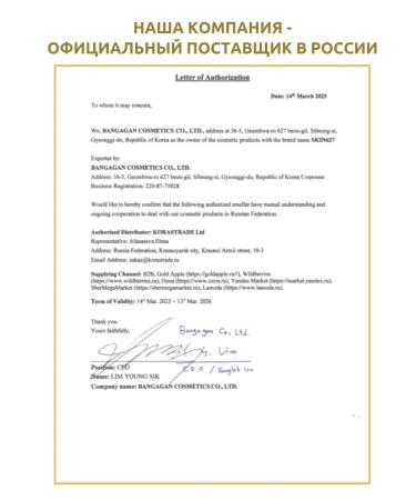 Skin627 Face anti -aging cream with collagen and peptides - Buy Online on GoSupps.com