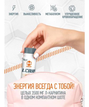 Hardlabz L-carnitine 3500 Liquid ampoules 60ml 12pcs Persik-Marakuya - Buy Online on GoSupps.com