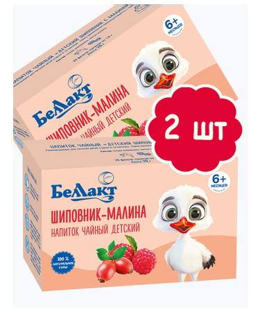 Bellakt Tea children's rosehip-rally