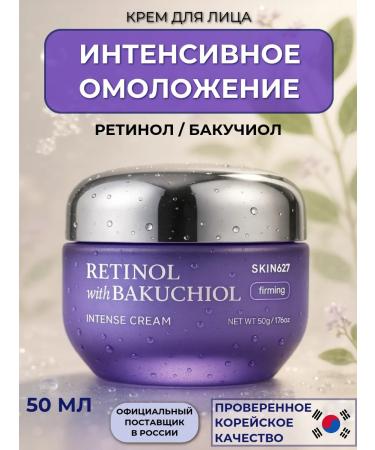 Skin627 Rejuvenating face cream with retinol and bakuchiol