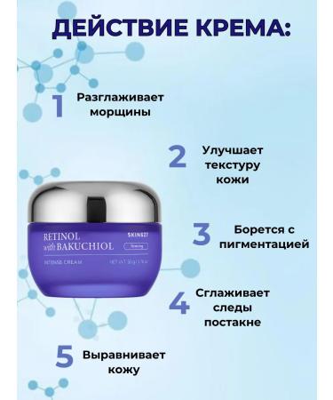 Skin627 Rejuvenating face cream with retinol and bakuchiol - Buy Online on GoSupps.com