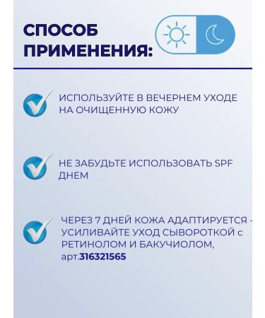 Skin627 Rejuvenating face cream with retinol and bakuchiol - Buy Online on GoSupps.com