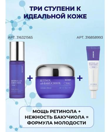 Skin627 Rejuvenating face cream with retinol and bakuchiol - Buy Online on GoSupps.com