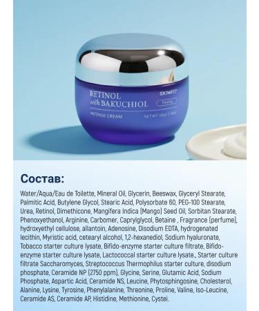 Skin627 Rejuvenating face cream with retinol and bakuchiol - Buy Online on GoSupps.com