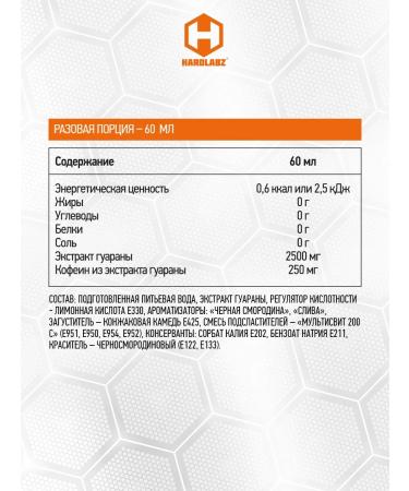 Hardlabz Guarana 2500 Energetik 60ml 12pcs. Melon-ananas - Buy Online on GoSupps.com