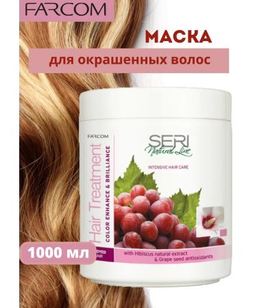 Farcom Mask for dyed hair 1000 ml