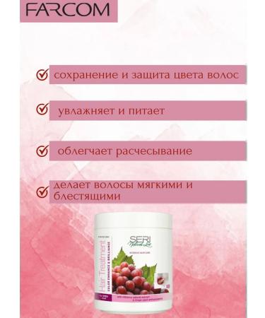 Farcom Mask for dyed hair 1000 ml - Buy Online on GoSupps.com