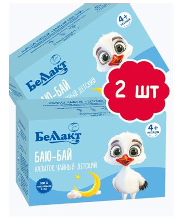 Bellakt Children's Bay-Bai tea