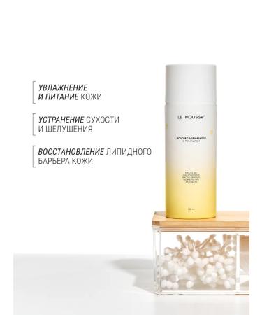 LE MOUSSE Milk for babies with chamomile aroma - Buy Online on GoSupps.com