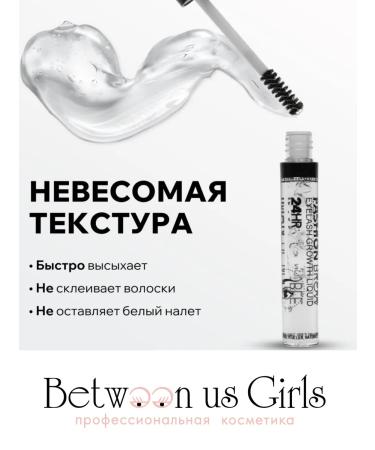Between us girls Eyebrow gel fixing transparent 3 pcs - Buy Online on GoSupps.com