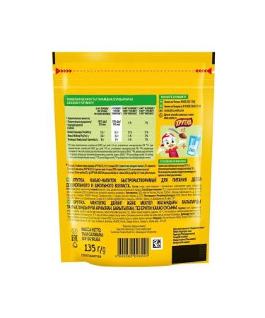 Khrutka 3 x cocoa drink 135 g - Buy Online on GoSupps.com