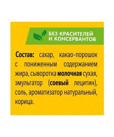 Khrutka 3 x cocoa drink 135 g - Buy Online on GoSupps.com