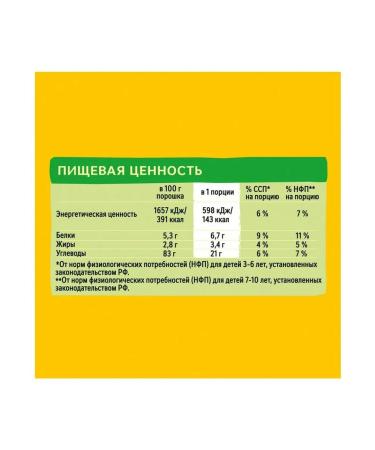 Khrutka 3 x cocoa drink 135 g - Buy Online on GoSupps.com