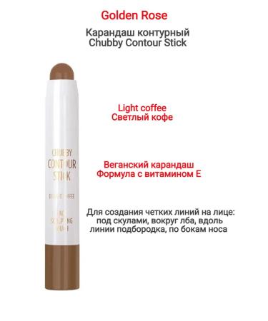 Contour pencil 01 Golden Rose Chubby Contour Stick