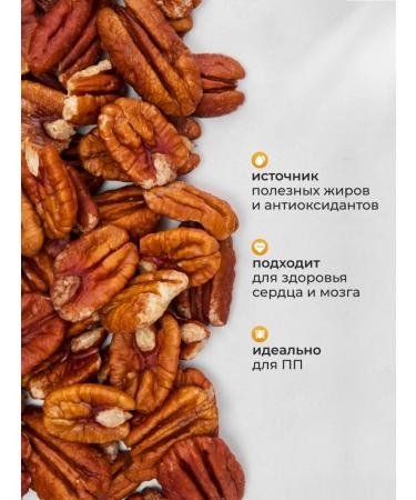 Fruteka Walnut with bakery peeled raw 500 grams - Buy Online on GoSupps.com