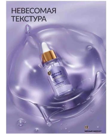 BLACK PEARL Facial serum moisturizing booster 30 ml 1 pcs - Buy Online on GoSupps.com