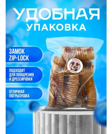 DogGuru Beath trache of 500 grams of dogs for dogs - Buy Online on GoSupps.com