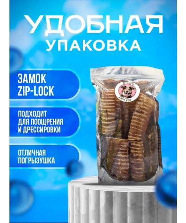 DogGuru Beath trache 300 grams of dogs for dogs - Buy Online on GoSupps.com