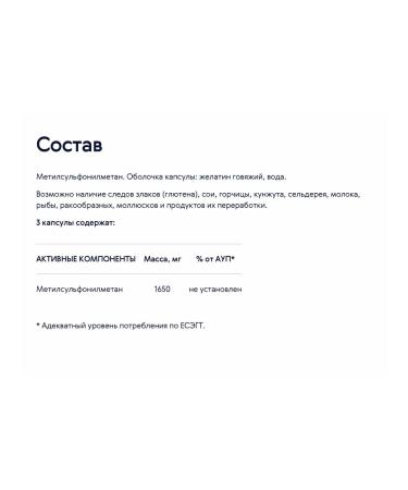 Siberian immunity Methyl sulfonylmetatan Fitness 90 capsules - Buy Online on GoSupps.com