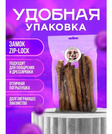 DogGuru Bull root 300 grams of dogs for dogs - Buy Online on GoSupps.com