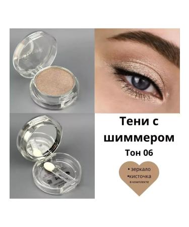 Kiwi2 Shade shadows shadow with shimmer glitter shiny