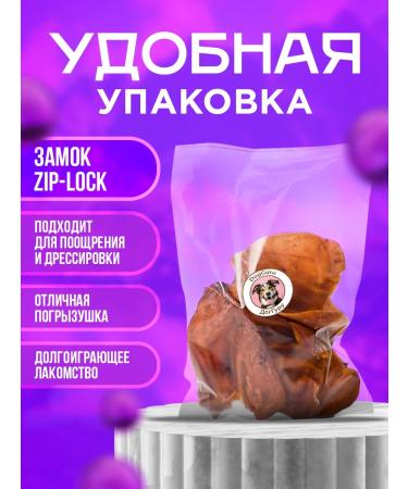 DogGuru Pork ears 300 grams of dog treat - Buy Online on GoSupps.com