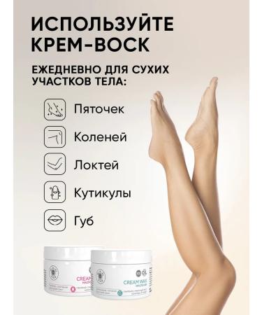 MI-Ri-NE Cream-Vosk for dry skin of the legs arms and body 2 pcs - Buy Online on GoSupps.com