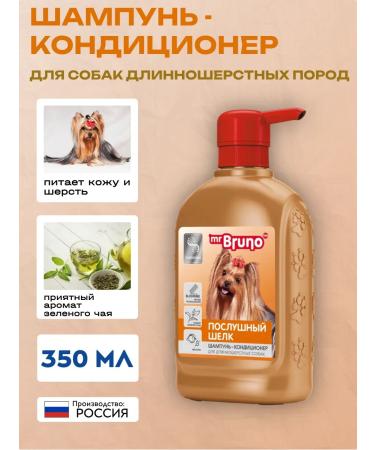 Mr Bruno Long -haired dogs "Oblast silk" 350 ml
