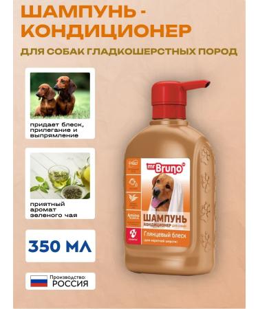 Mr Bruno Shampoo for short -haired dogs "glossy shine" 350 ml - Buy Online on GoSupps.com