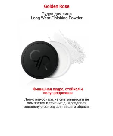 Golden Rose The powder is crumbly translucent