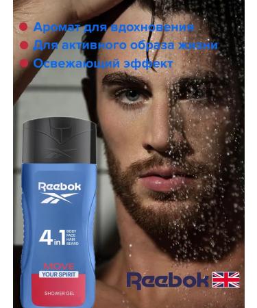 Reebok Soul gel men's sport 400ml - Buy Online on GoSupps.com
