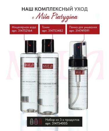 Mila Platygina Hyaluronic moisturizing facial tonic 200 ml - Buy Online on GoSupps.com