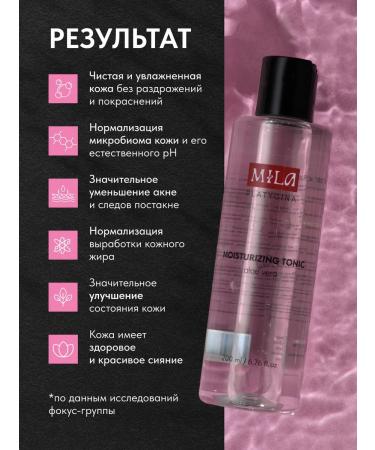 Mila Platygina Hyaluronic moisturizing facial tonic 200 ml - Buy Online on GoSupps.com