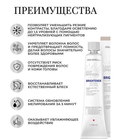 Goldwell LD Brightener Natural Smilecent Hair Cream 60 ml - Buy Online on GoSupps.com