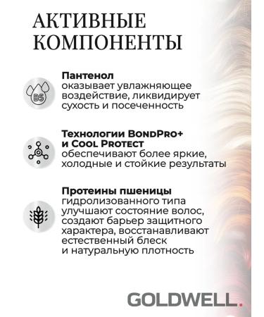 Goldwell LD Brightener Natural Smilecent Hair Cream 60 ml - Buy Online on GoSupps.com