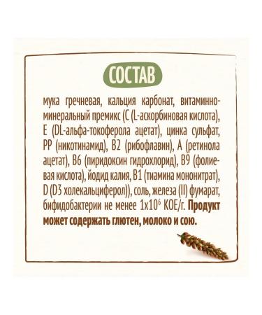 Nestle Buckwheat -free -free hypoallergenic porridge from 4 months 200g - Buy Online on GoSupps.com