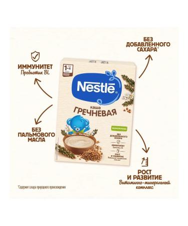 Nestle Buckwheat -free -free hypoallergenic porridge from 4 months 200g - Buy Online on GoSupps.com