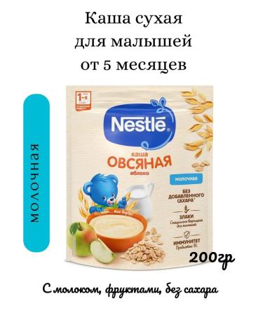Nestle Oatmeal porridge with apple 200g