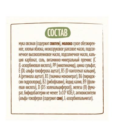 Nestle Oatmeal porridge with apple 200g - Buy Online on GoSupps.com