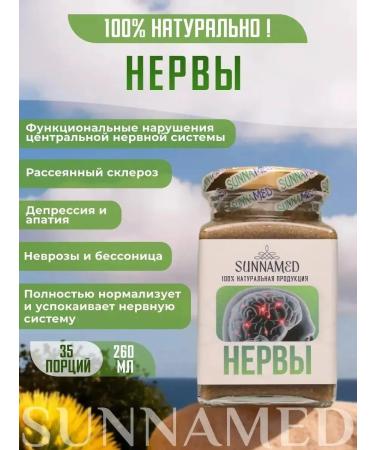 VitaStore Sunna Med Pasta to calm the nerves