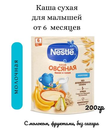 Nestle Oatmeal porridge with banana and pear 200g