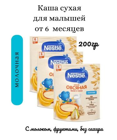 Nestle Oatmeal porridge with banana and pear 200g 3pcs