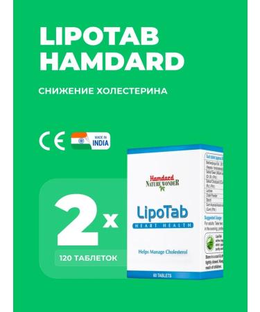 Hamdard Lipotab Lipotab Hammard 120 Tab