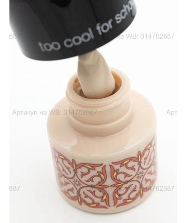 too cool for school BB-scream AFTER School BB Foundation Lunch Box #3 - Buy Online on GoSupps.com