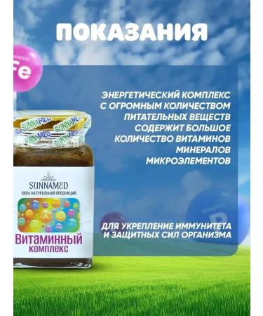 VitaStore Sunna Med Vitamins for energy and health support - Buy Online on GoSupps.com