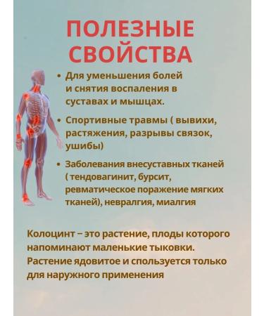 PYRAMID / PERAMIDA Handal ointment (Kolocint Kolokokoklint) 2 pcs 90g - Buy Online on GoSupps.com