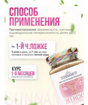 VitaStore Sunnamed honey paste for women's health - Buy Online on GoSupps.com